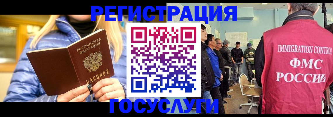 временная прописка в Аше